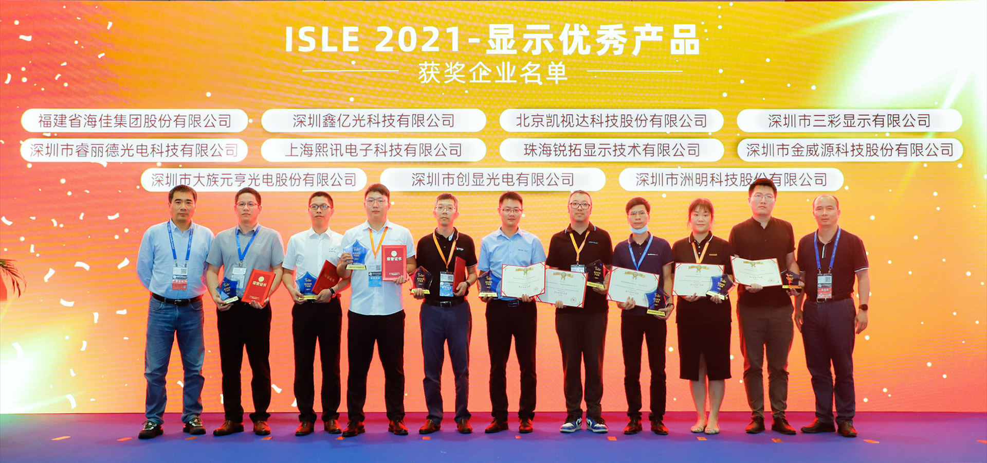 bevictor伟德 Kommander F2 多媒体服务器荣获“ISLE 2021 显示优秀产品奖”