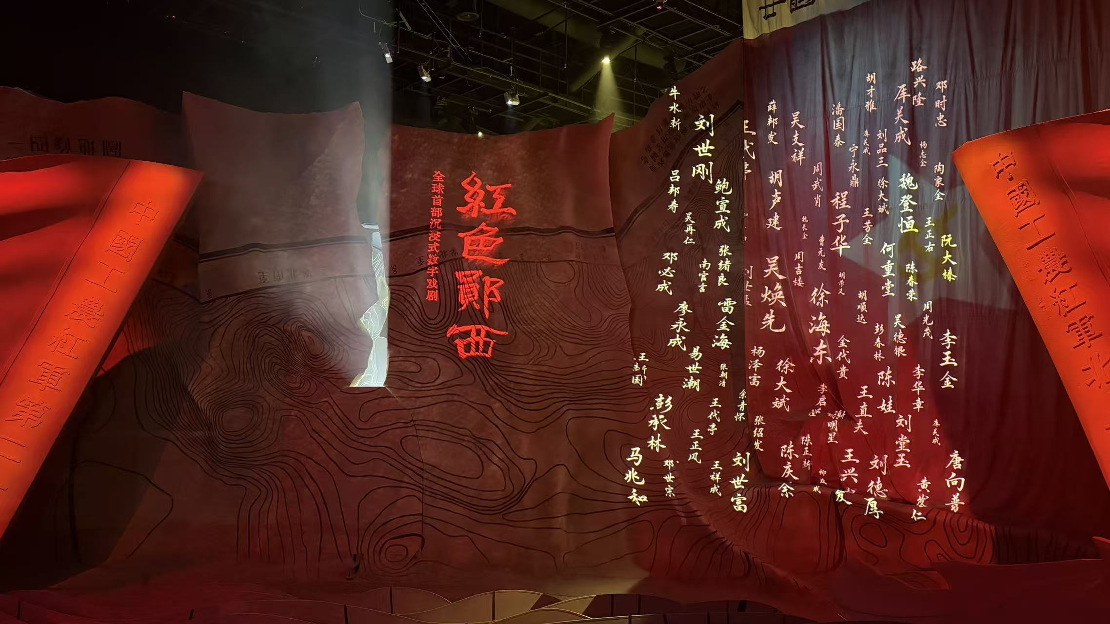 全球首部沉浸式数字戏剧《红色郧西》｜Kommander 致敬先烈，赓续红色血脉！