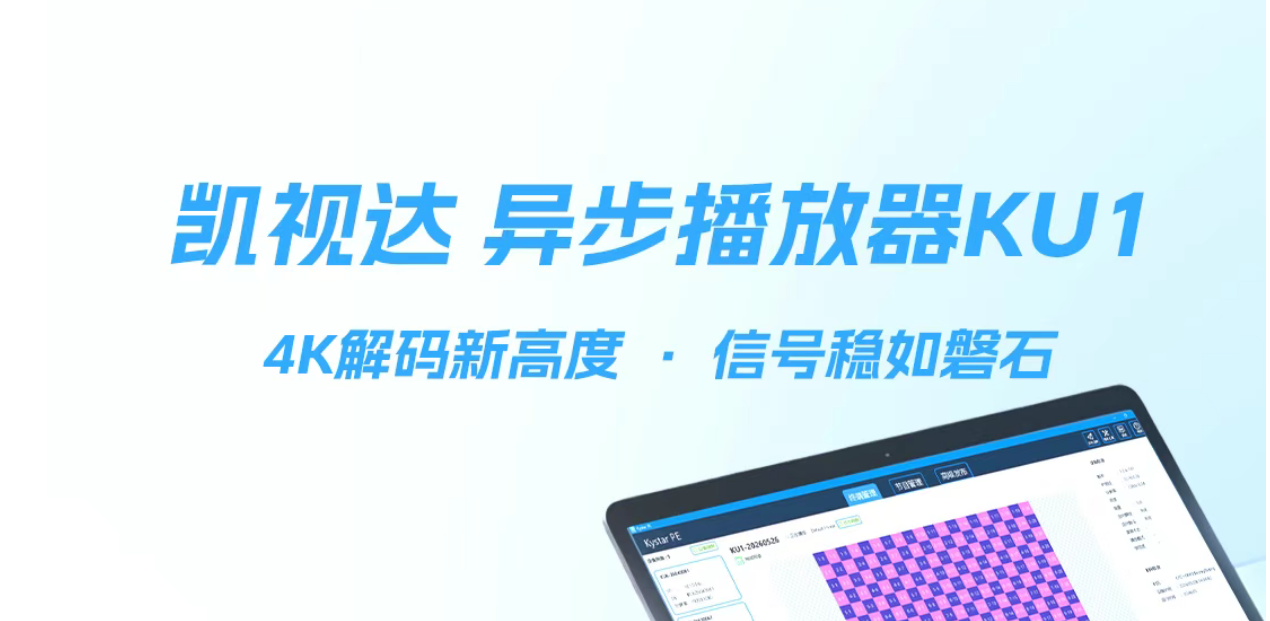 新品发布 | bevictor伟德异步播放器KU1